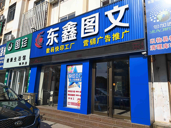 廣告圖文門店裝修設計效果圖鑒賞